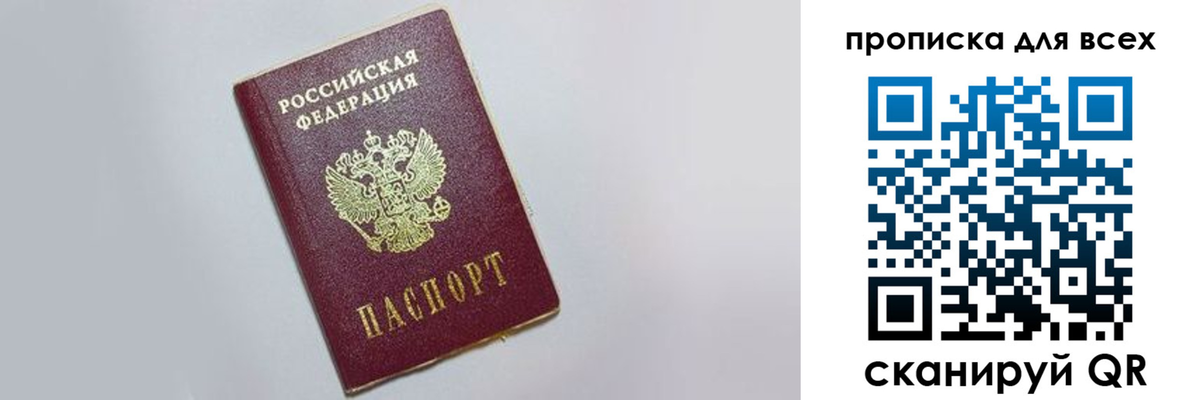 прописка ребенка в Ржеве
