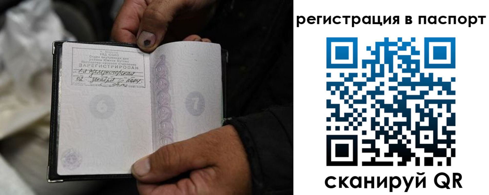 временная регистрация купить в Ржеве