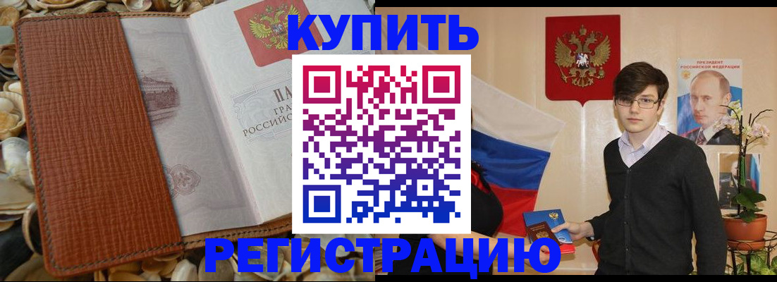 временная регистрация поиск в Ржеве