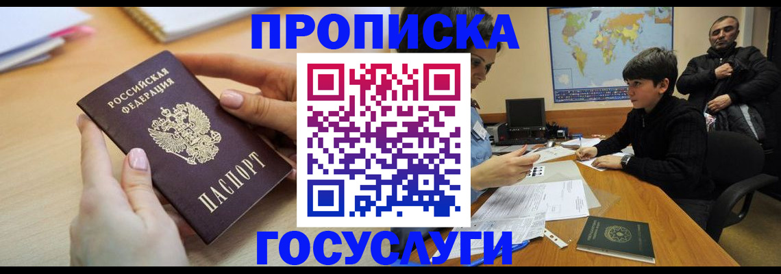 прописка гарантия в Ржеве