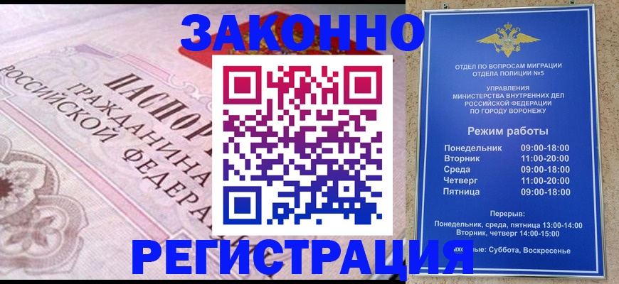 прописка иностранных граждан в Ржеве