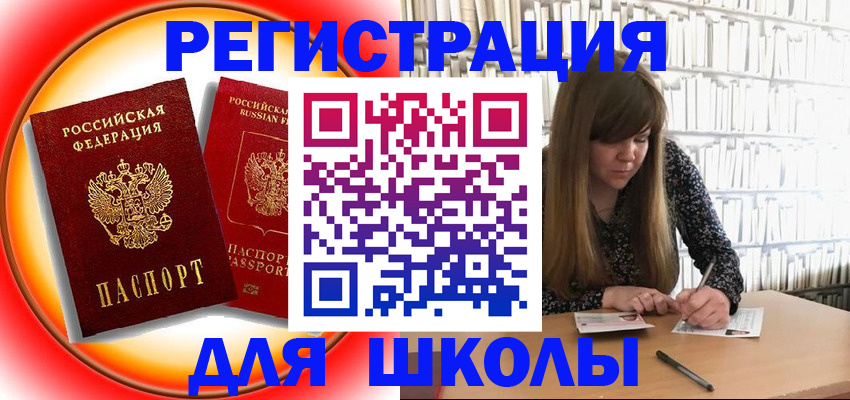 прописка штамп в Ржеве