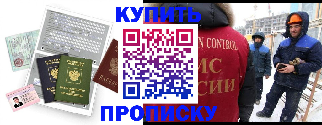прописка для кредита в Ржеве