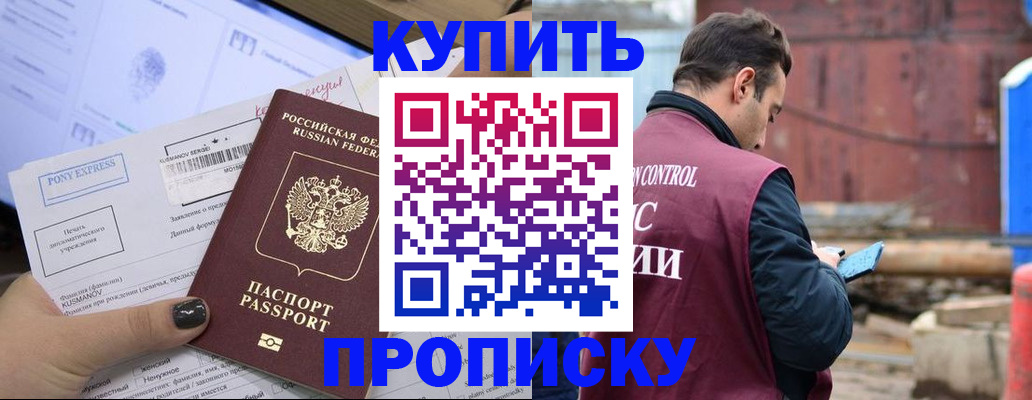 прописка паспорт в Ржеве