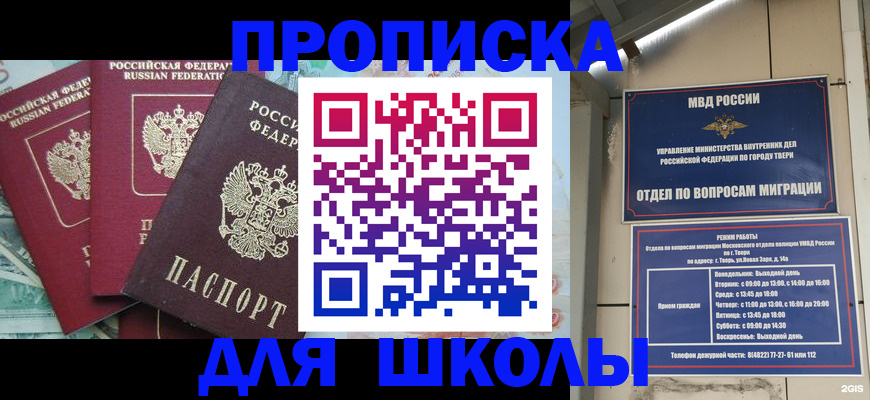 прописка иностранных граждан в Ржеве