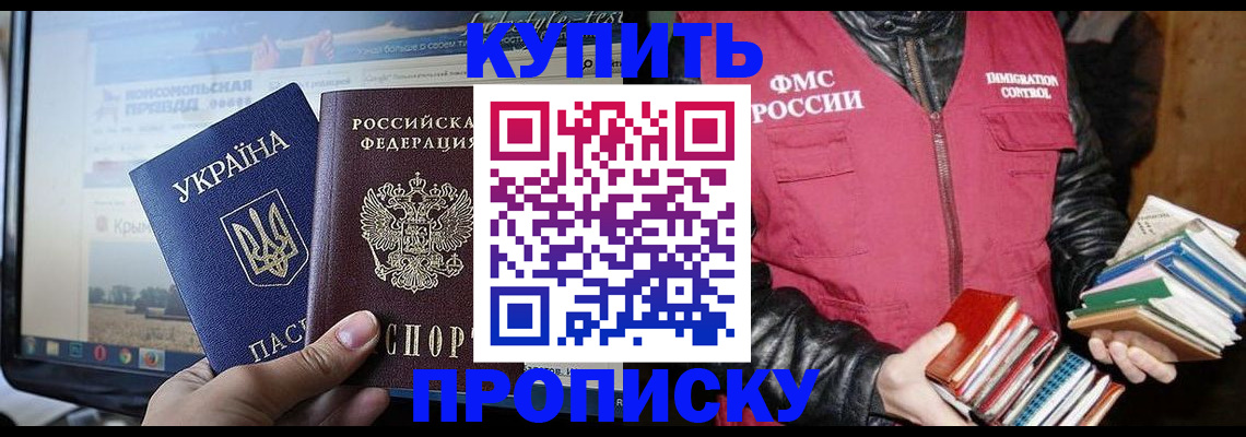 временная регистрация для школы в Ржеве