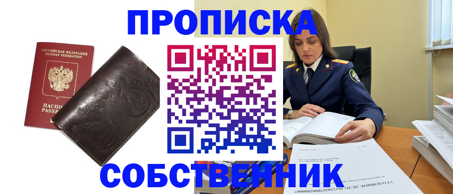 прописка для школы в Ржеве