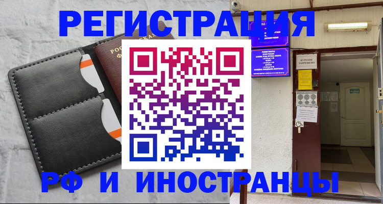 прописка паспорт в Ржеве