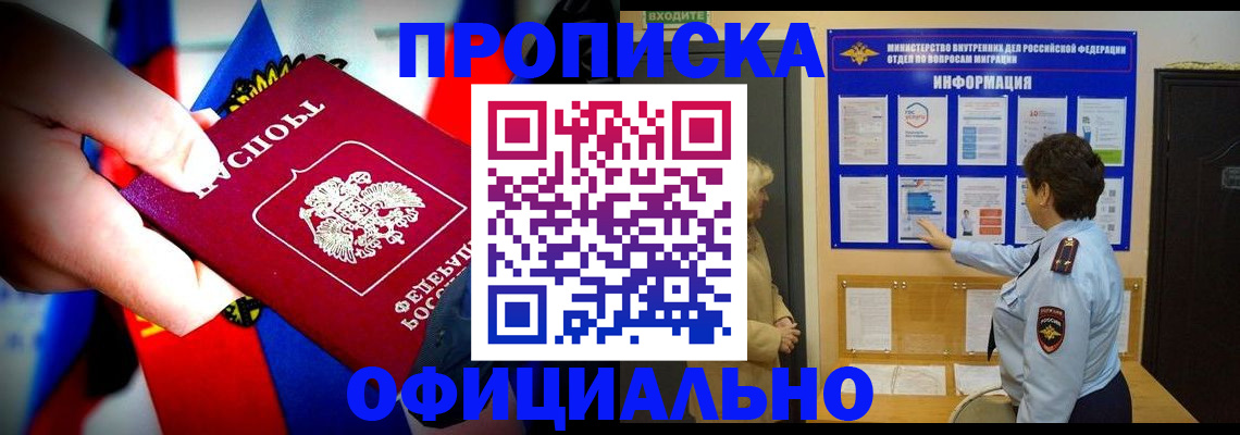 прописка ребенка в Ржеве