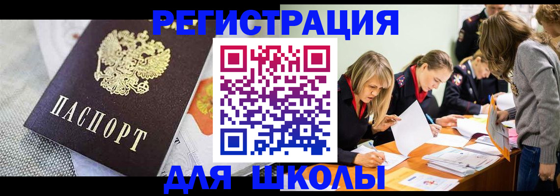 прописка 2025 в Ржеве